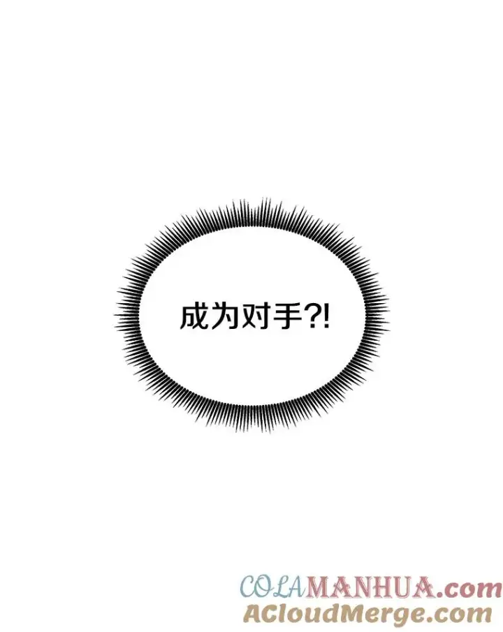 漫画《魔弹射手》71.基德来访第125张图