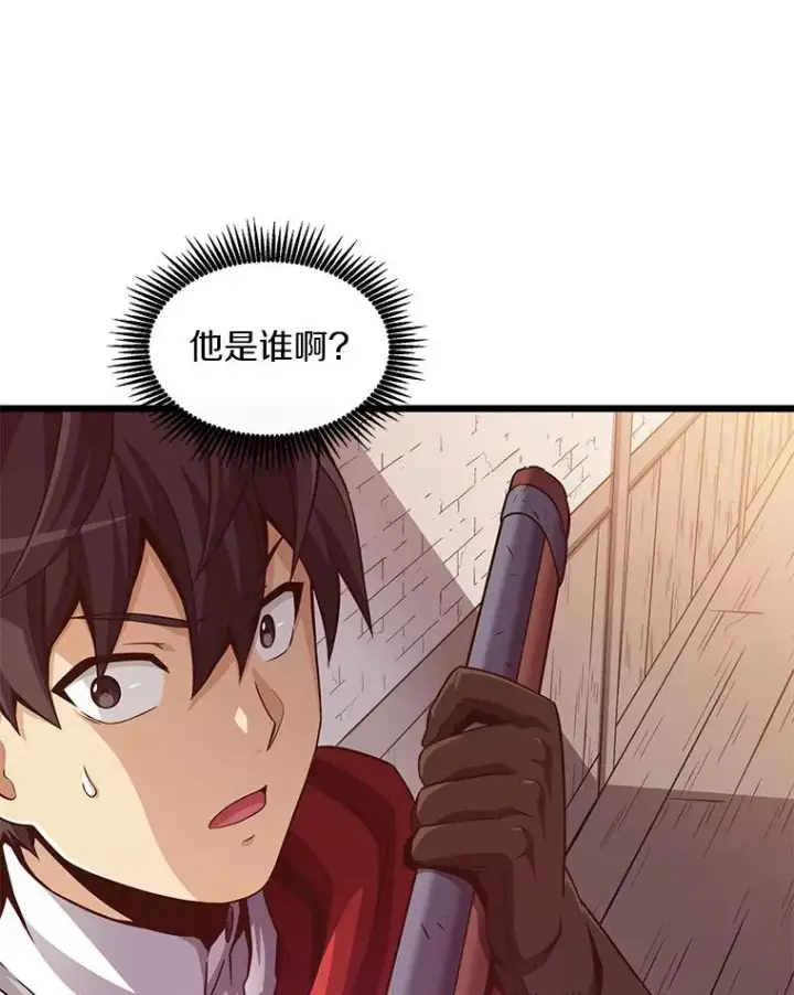 漫画《魔弹射手》71.基德来访第126张图