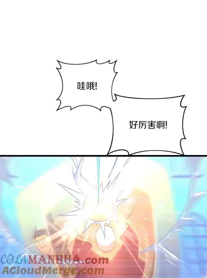 漫画《魔弹射手》71.基德来访第13张图