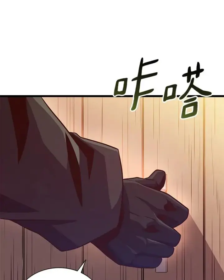 漫画《魔弹射手》71.基德来访第131张图