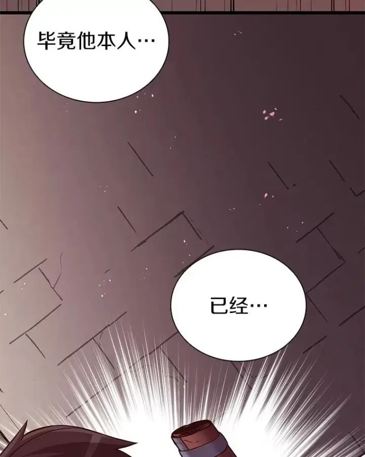 漫画《魔弹射手》71.基德来访第132张图