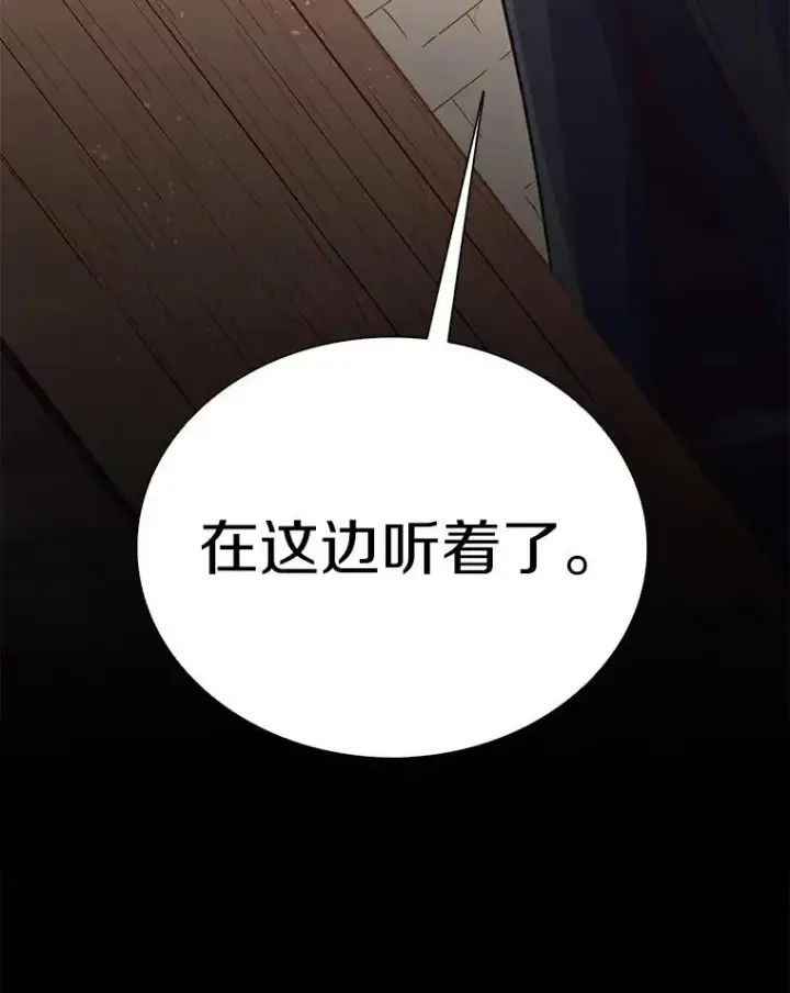 漫画《魔弹射手》71.基德来访第135张图