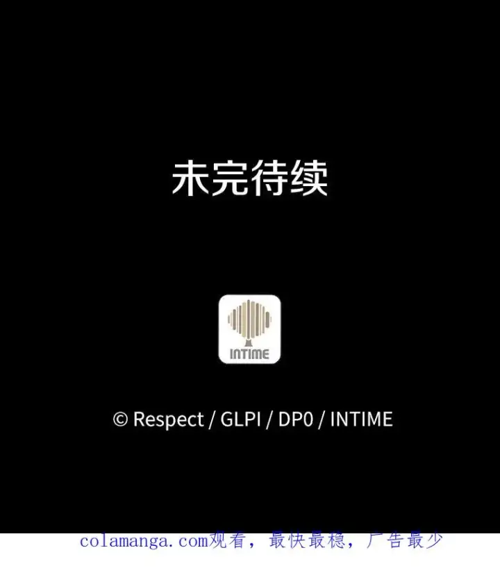 漫画《魔弹射手》71.基德来访第136张图