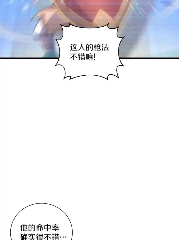 漫画《魔弹射手》71.基德来访第14张图