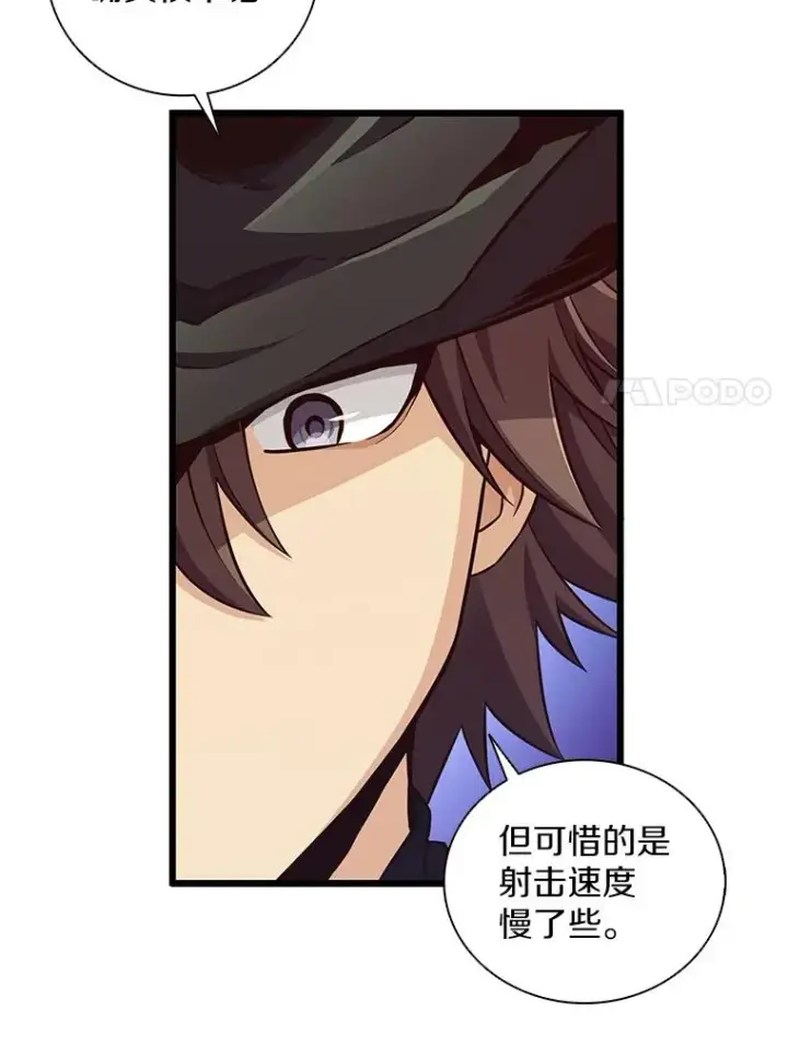 漫画《魔弹射手》71.基德来访第15张图