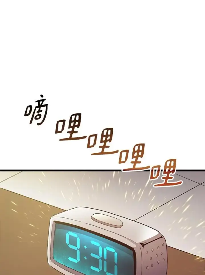 漫画《魔弹射手》71.基德来访第16张图