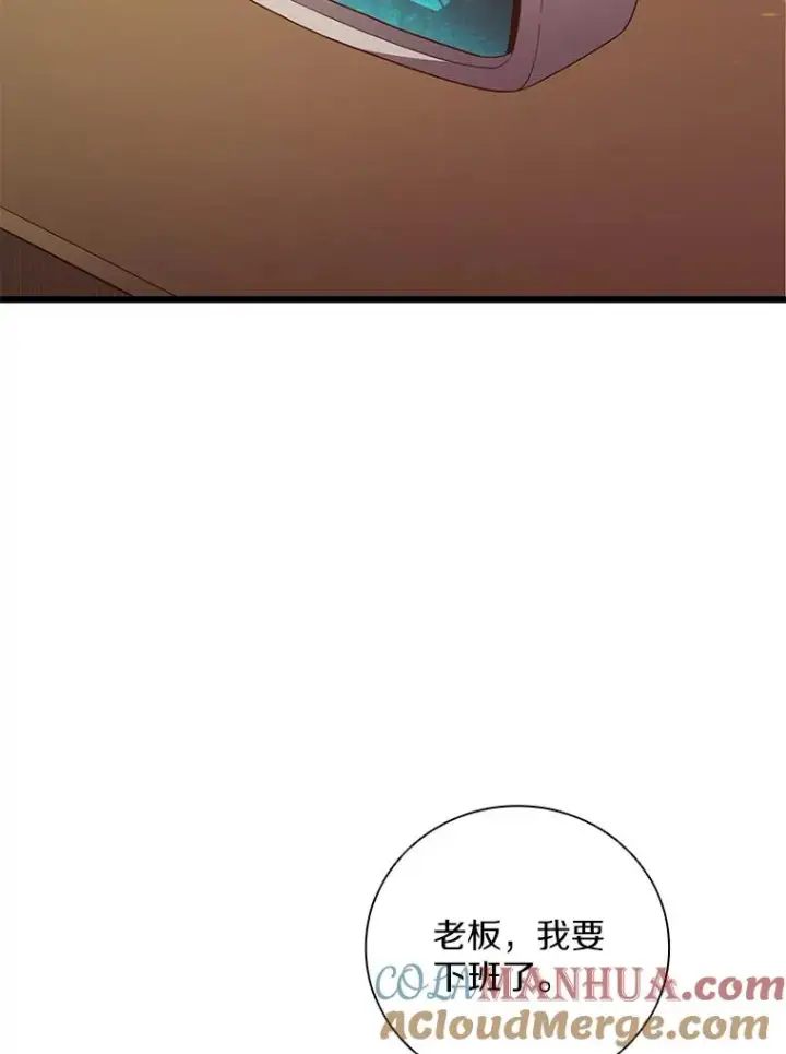 漫画《魔弹射手》71.基德来访第17张图