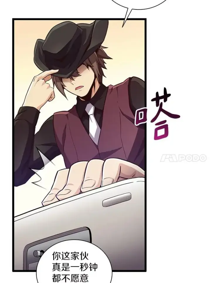 漫画《魔弹射手》71.基德来访第18张图