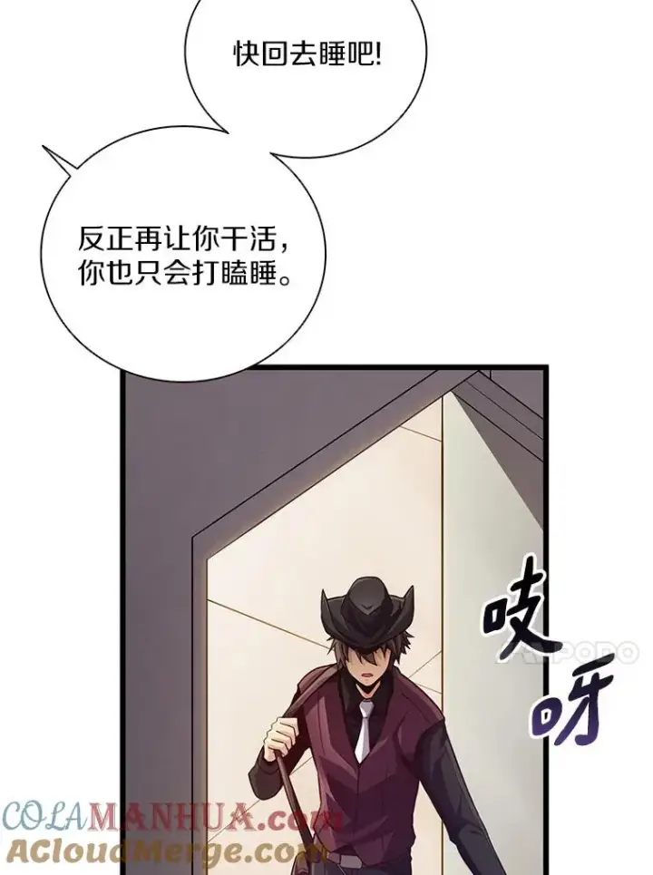 漫画《魔弹射手》71.基德来访第21张图