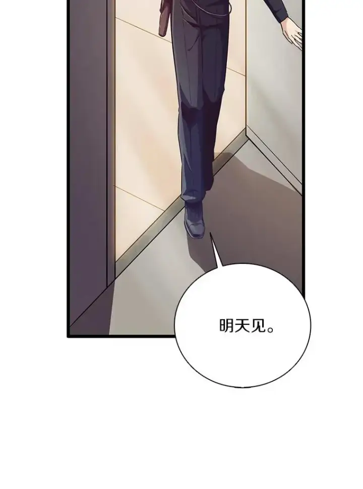 漫画《魔弹射手》71.基德来访第22张图