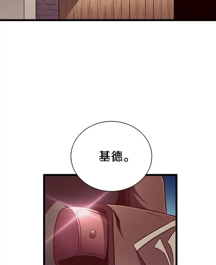 漫画《魔弹射手》71.基德来访第24张图