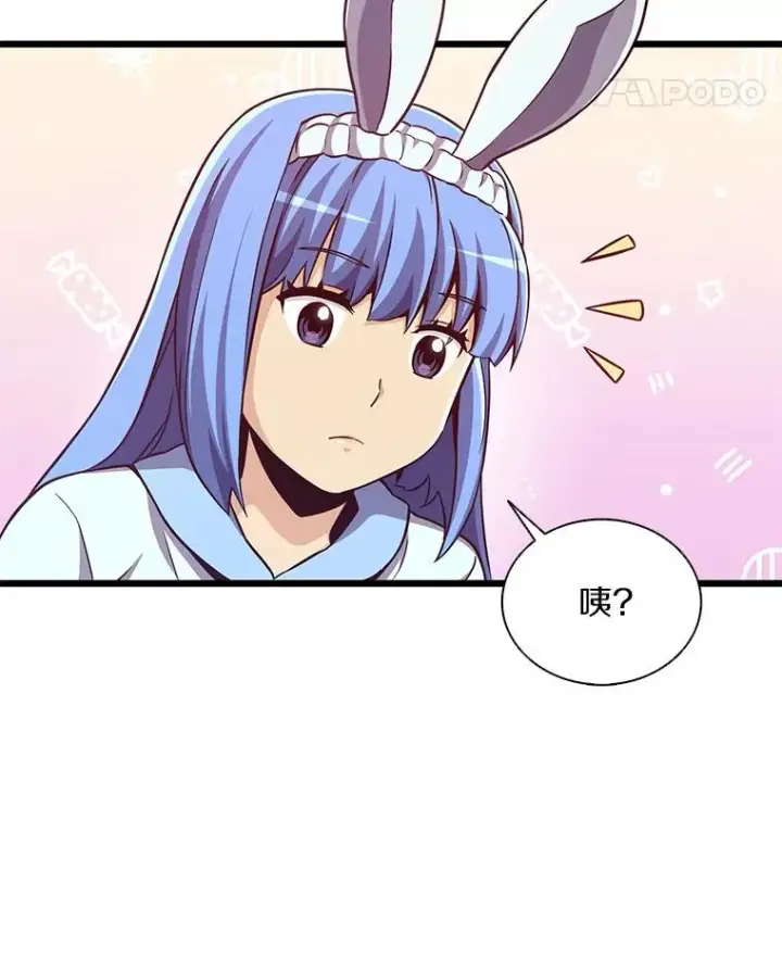 漫画《魔弹射手》71.基德来访第32张图