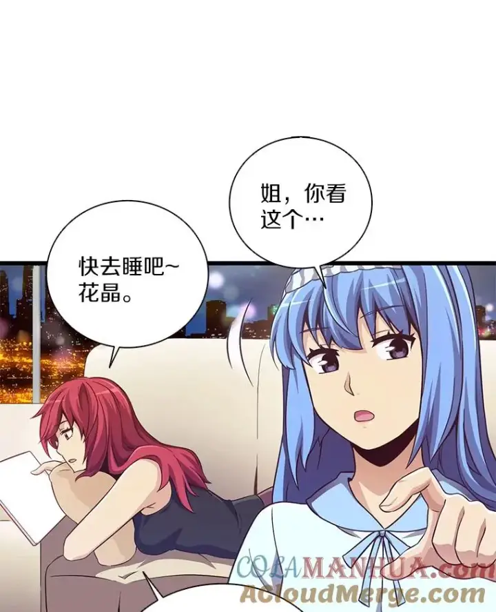 漫画《魔弹射手》71.基德来访第33张图