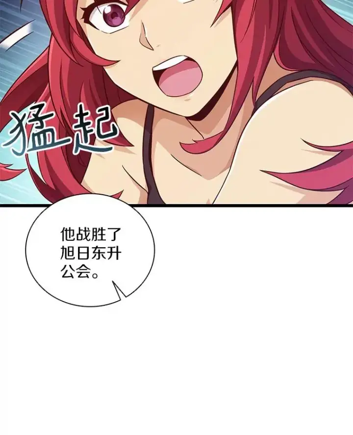 漫画《魔弹射手》71.基德来访第36张图