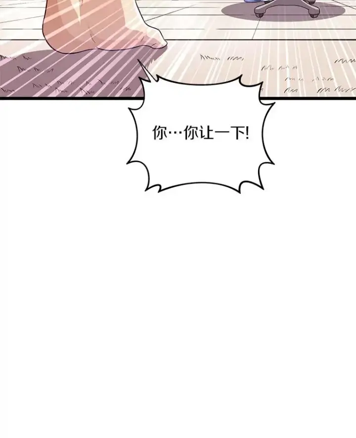 漫画《魔弹射手》71.基德来访第38张图