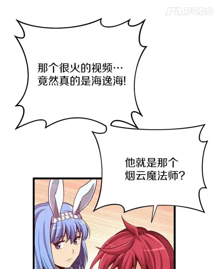 漫画《魔弹射手》71.基德来访第39张图