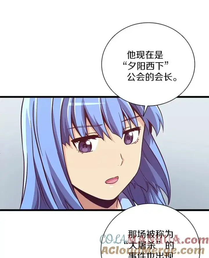 漫画《魔弹射手》71.基德来访第41张图