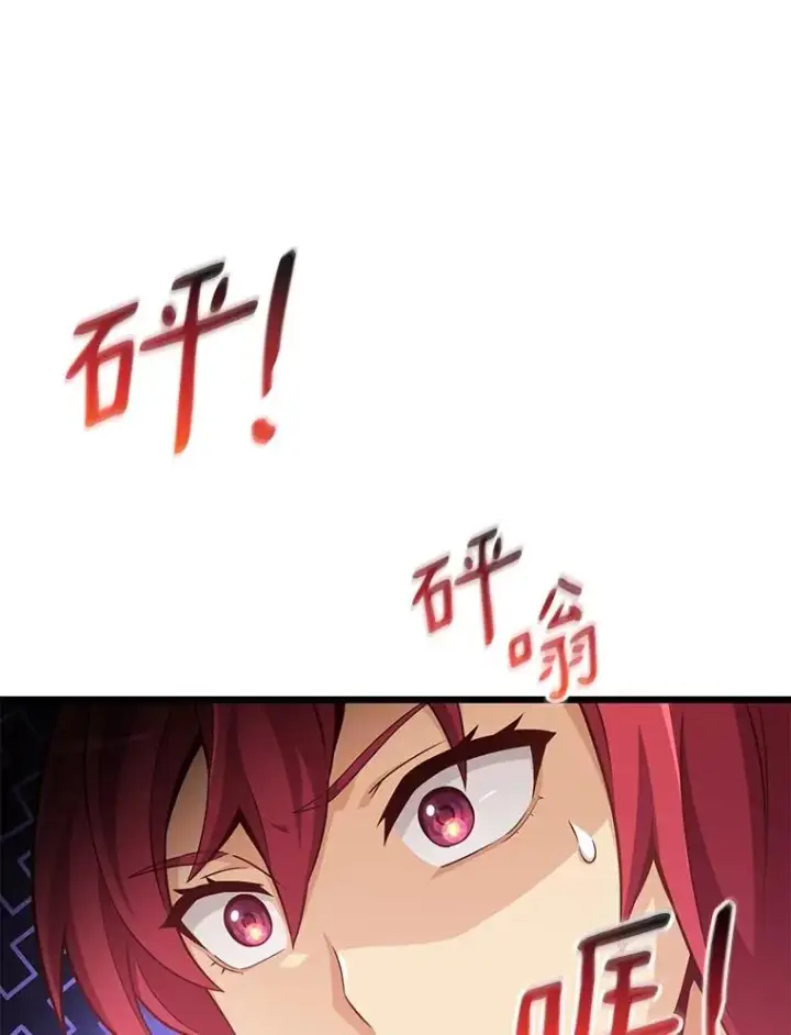 漫画《魔弹射手》71.基德来访第44张图