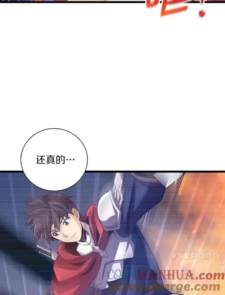 漫画《魔弹射手》71.基德来访第45张图