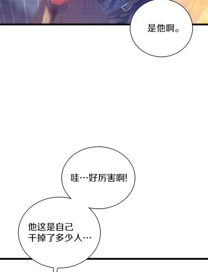 漫画《魔弹射手》71.基德来访第46张图
