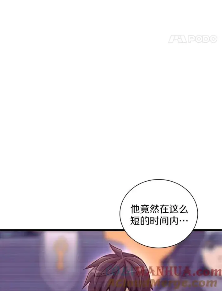 漫画《魔弹射手》71.基德来访第49张图