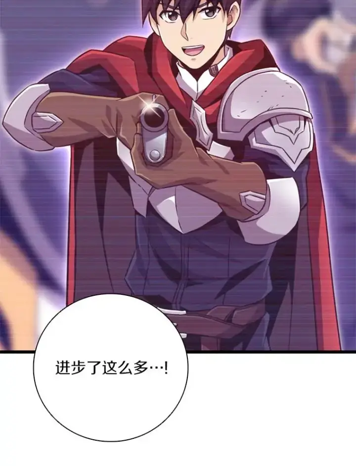 漫画《魔弹射手》71.基德来访第50张图