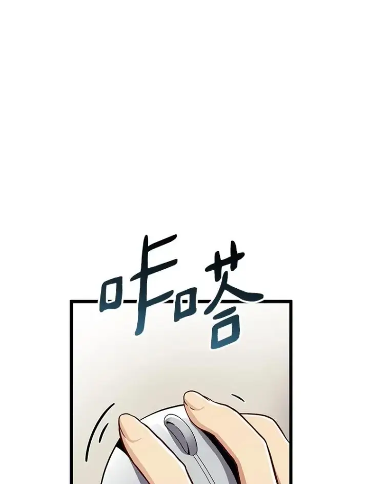 漫画《魔弹射手》71.基德来访第51张图