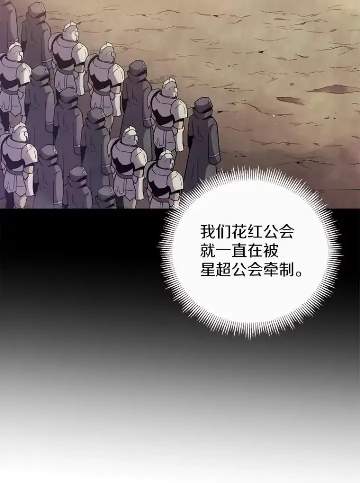 漫画《魔弹射手》71.基德来访第54张图