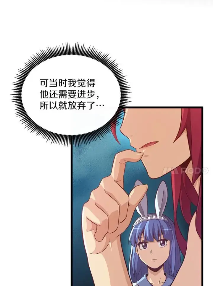 漫画《魔弹射手》71.基德来访第55张图