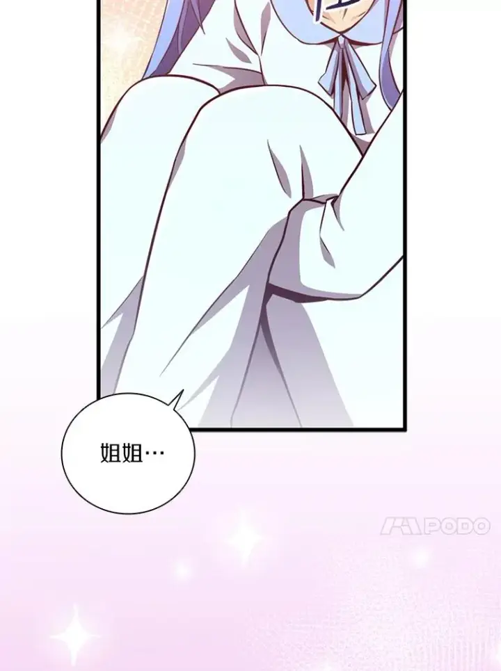 漫画《魔弹射手》71.基德来访第58张图