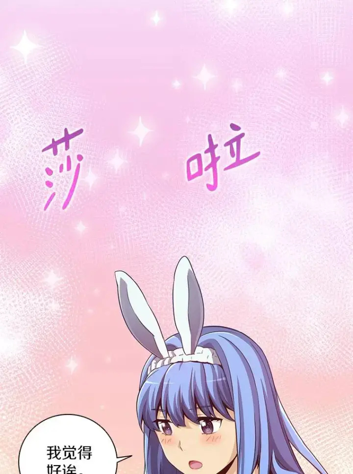 漫画《魔弹射手》71.基德来访第59张图