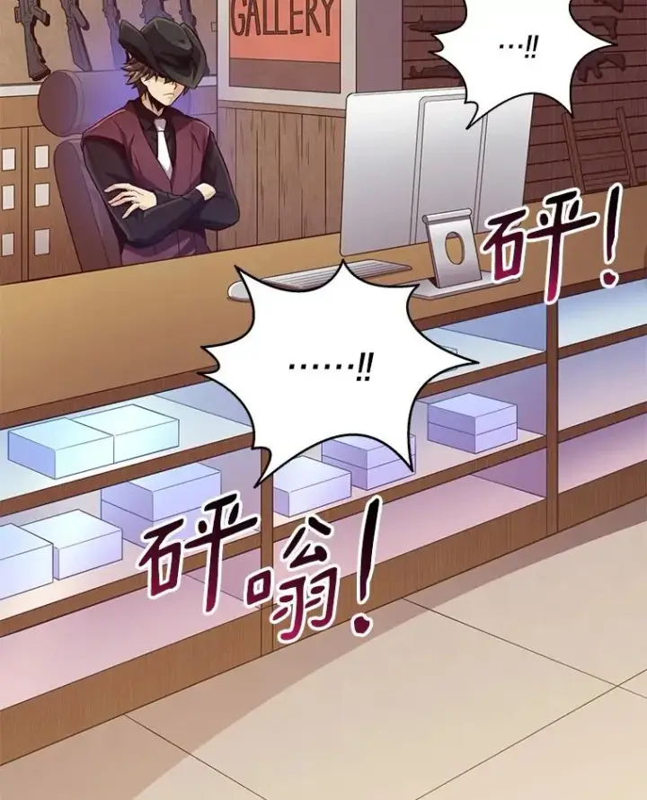 漫画《魔弹射手》71.基德来访第6张图