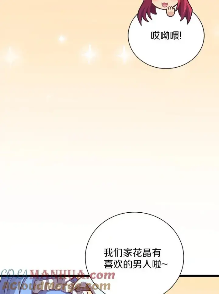 漫画《魔弹射手》71.基德来访第61张图