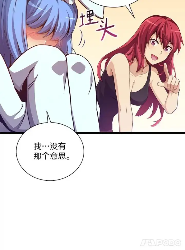 漫画《魔弹射手》71.基德来访第62张图