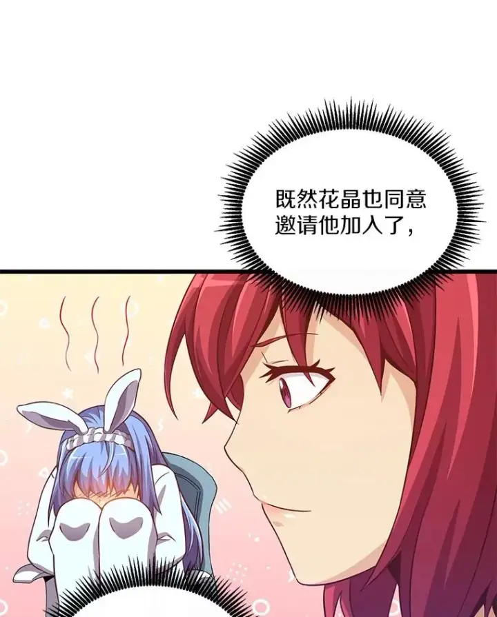 漫画《魔弹射手》71.基德来访第63张图