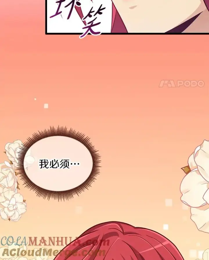 漫画《魔弹射手》71.基德来访第65张图