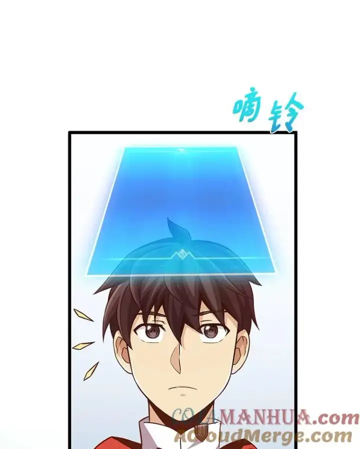 漫画《魔弹射手》71.基德来访第73张图