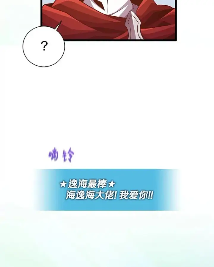 漫画《魔弹射手》71.基德来访第74张图