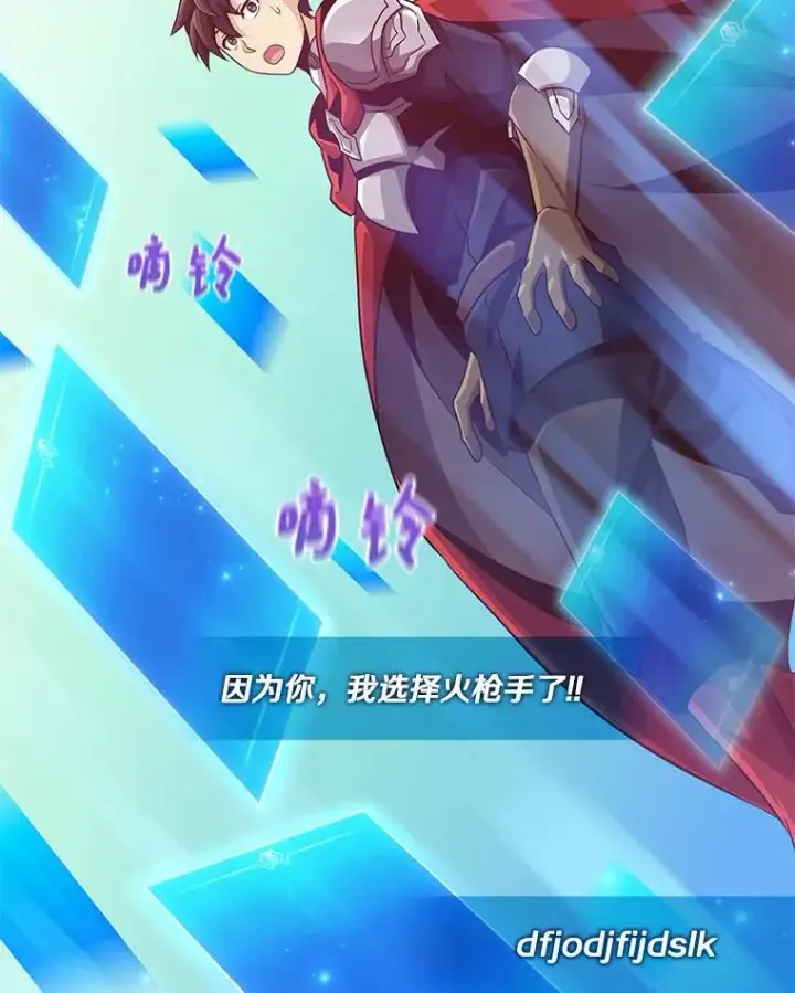 漫画《魔弹射手》71.基德来访第76张图