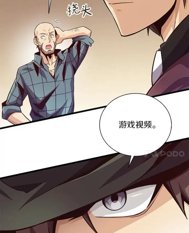 漫画《魔弹射手》71.基德来访第8张图