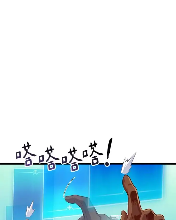 漫画《魔弹射手》71.基德来访第80张图