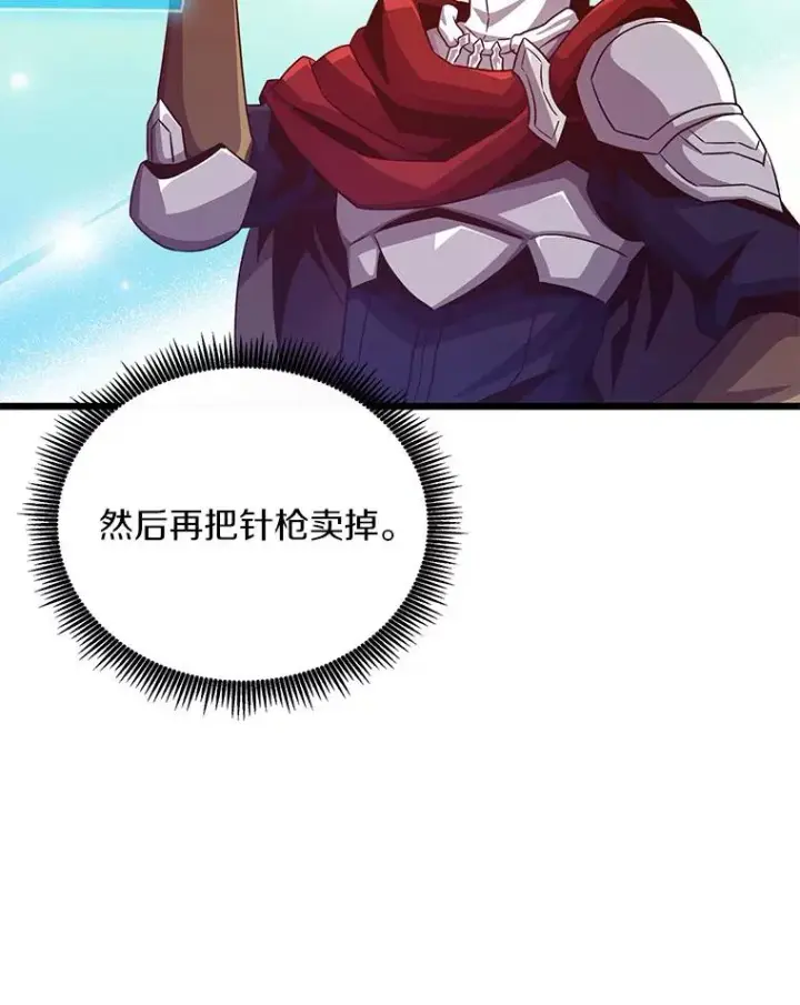 漫画《魔弹射手》71.基德来访第83张图