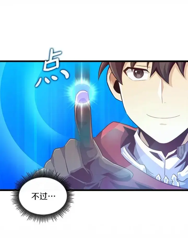 漫画《魔弹射手》71.基德来访第86张图