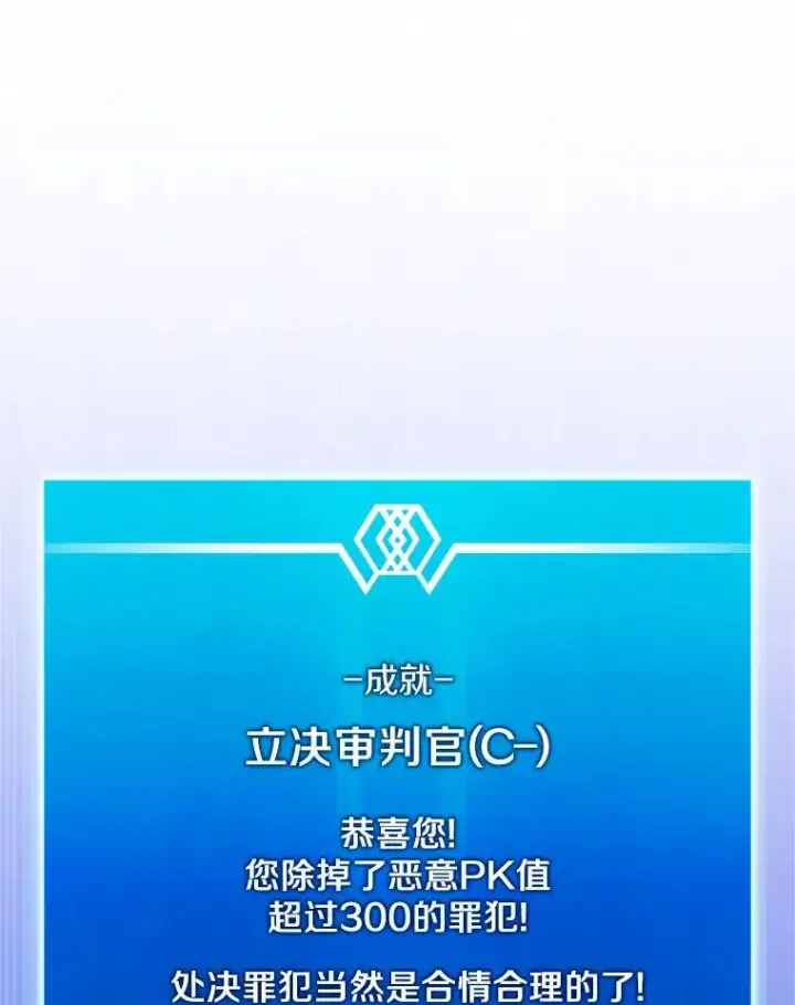 漫画《魔弹射手》71.基德来访第87张图