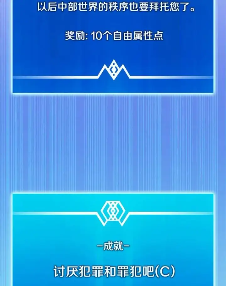 漫画《魔弹射手》71.基德来访第88张图