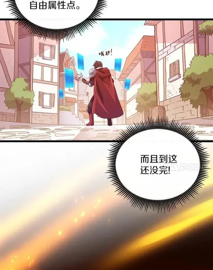 漫画《魔弹射手》71.基德来访第92张图