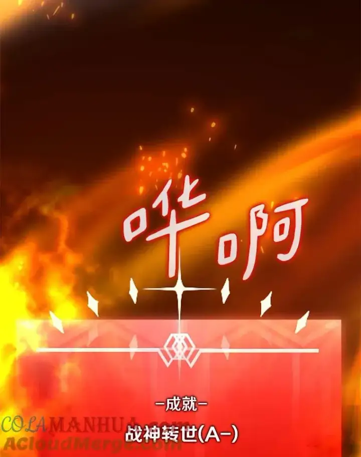 漫画《魔弹射手》71.基德来访第93张图