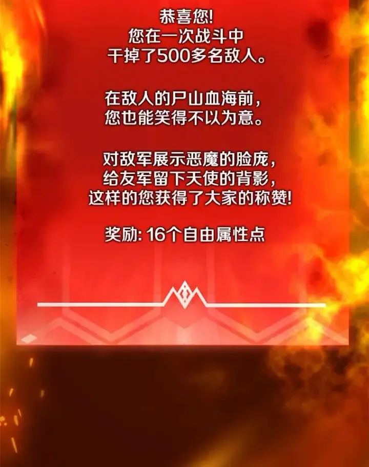 漫画《魔弹射手》71.基德来访第94张图