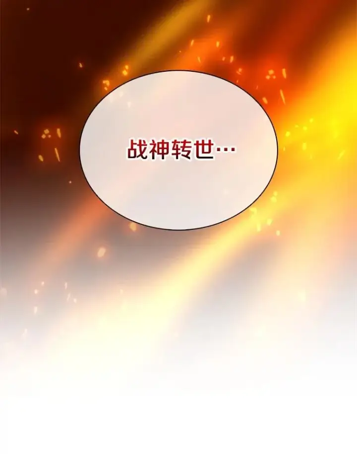 漫画《魔弹射手》71.基德来访第95张图