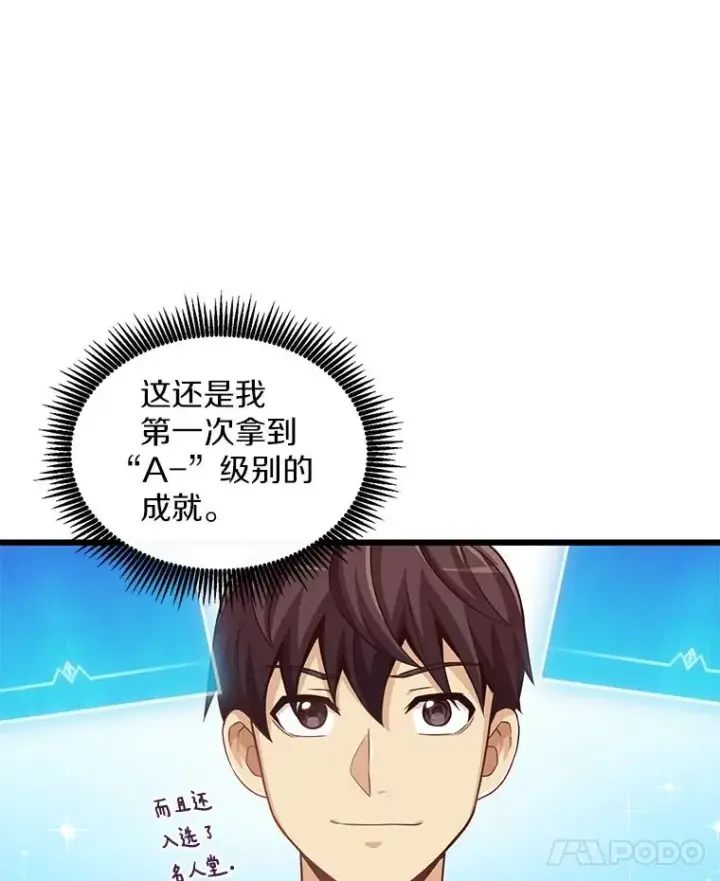 漫画《魔弹射手》71.基德来访第96张图
